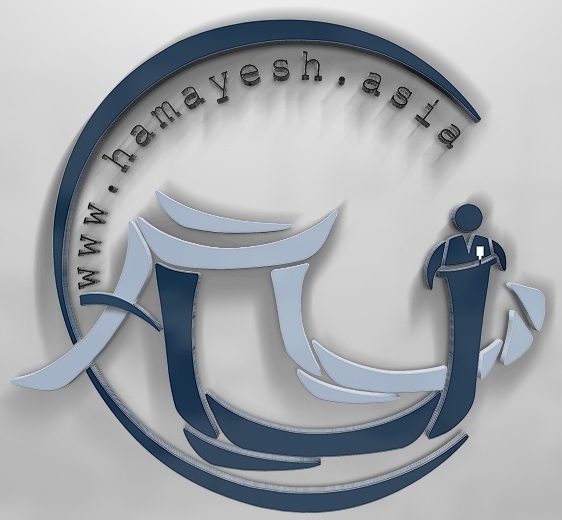 لوگوی شرکت آسیا همایش