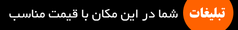 اجاره سالن همایش