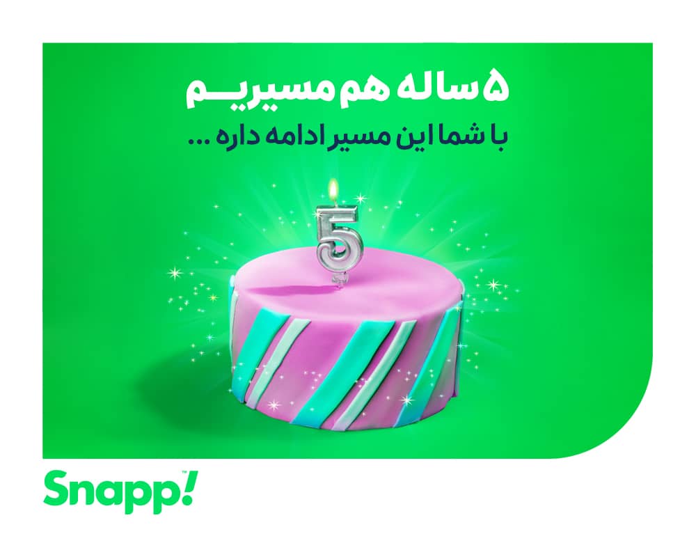 تولد 5 سالگی اسنپ
