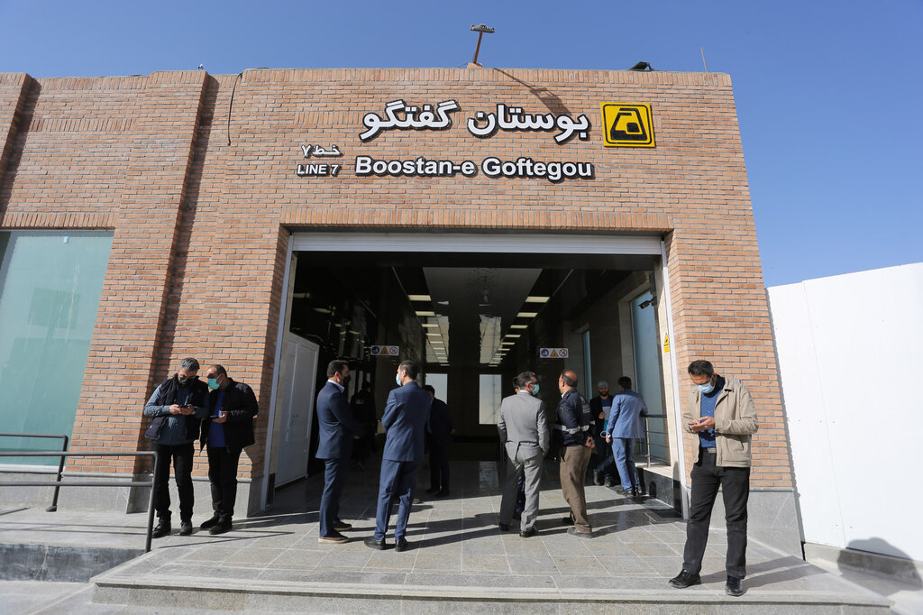 ایستگاه مترو بوستان گفتگو