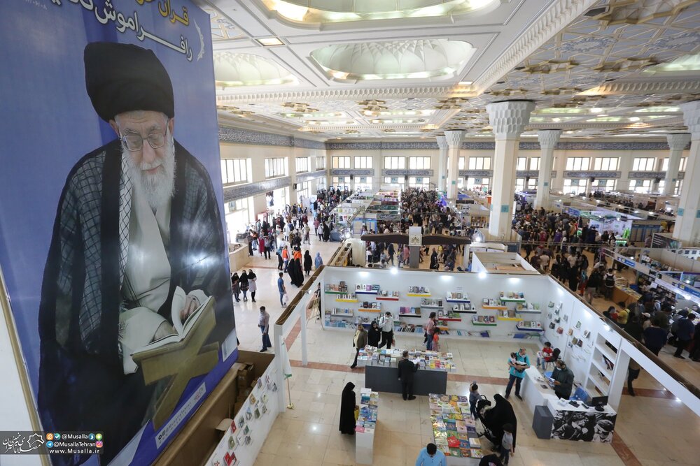 نمایشگاه مصلی تهران