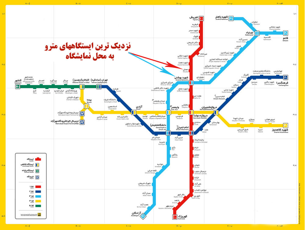 مسیر مترو نمایشگاه مصلی